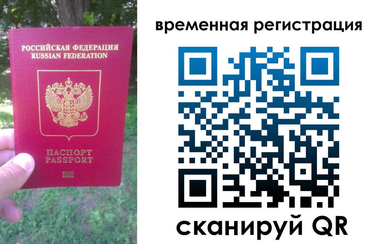 прописка ребенка в Реже