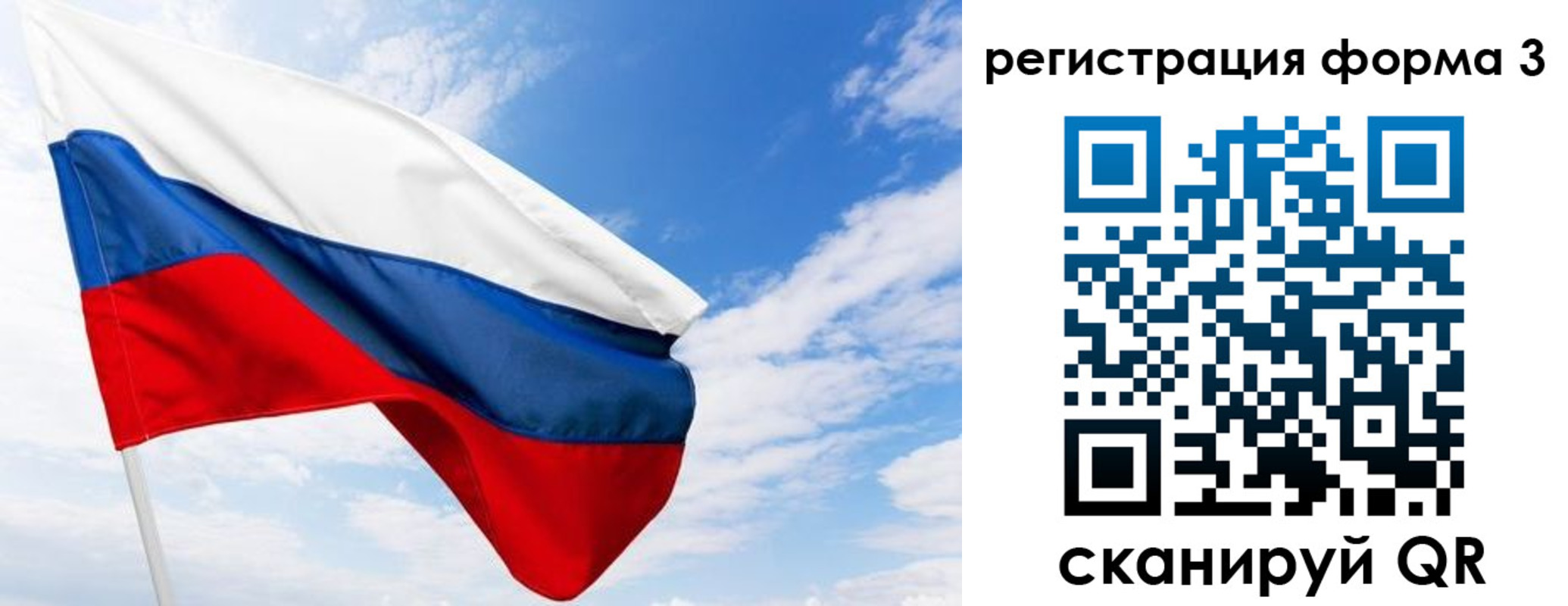 прописка для работы в Реже