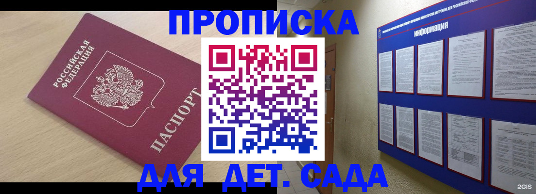 временная регистрация адрес в Реже