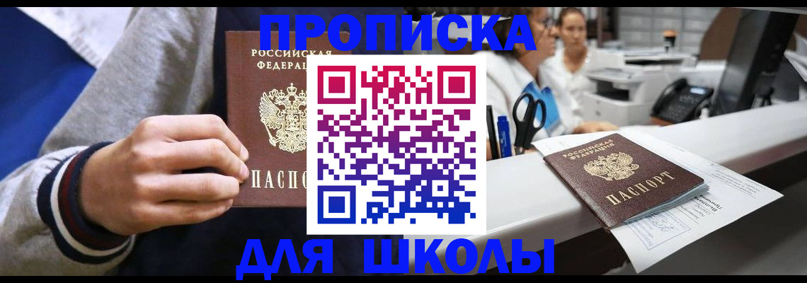 временная регистрация госуслуги в Реже