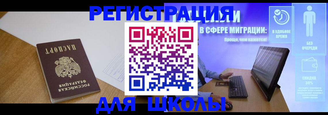 временная регистрация надежно в Реже